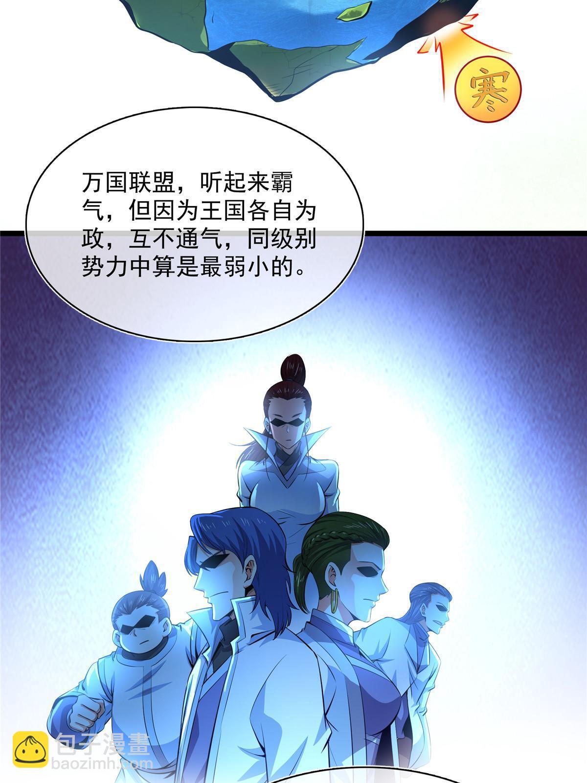 第229话 联盟之上29