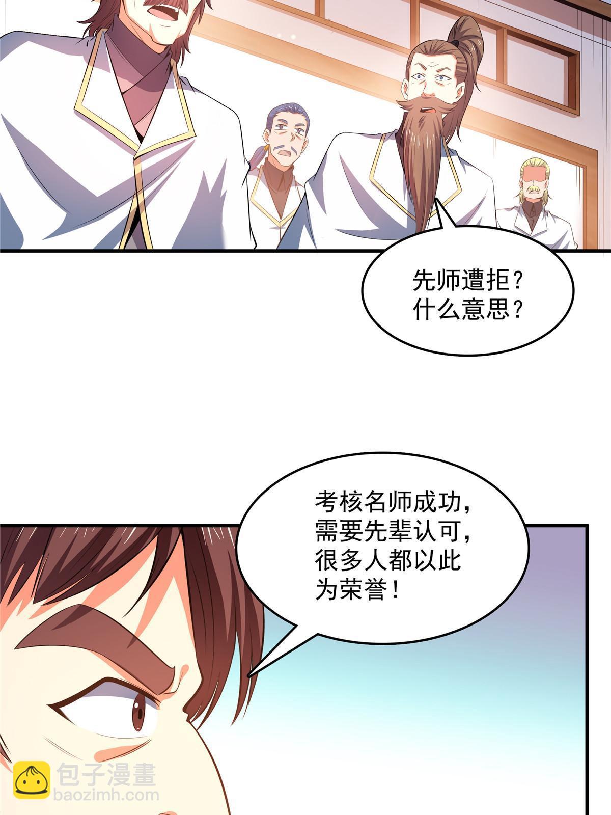 第229话 联盟之上3