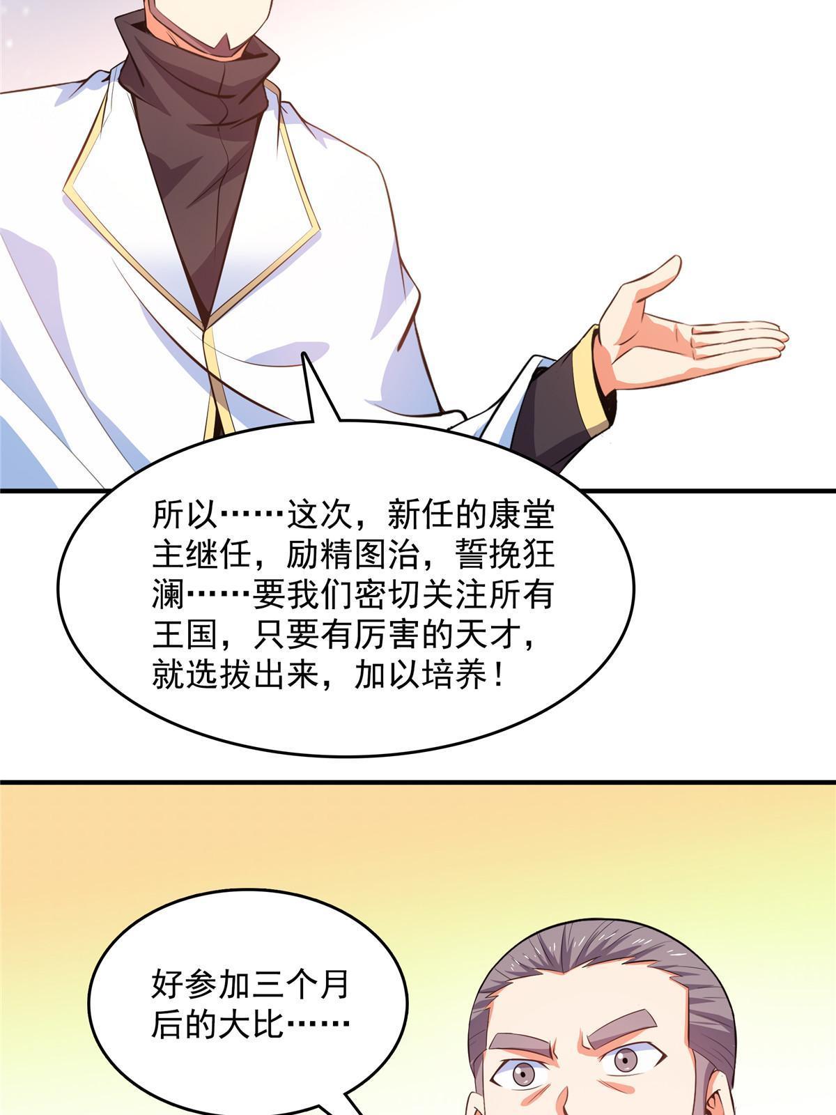 第229话 联盟之上32