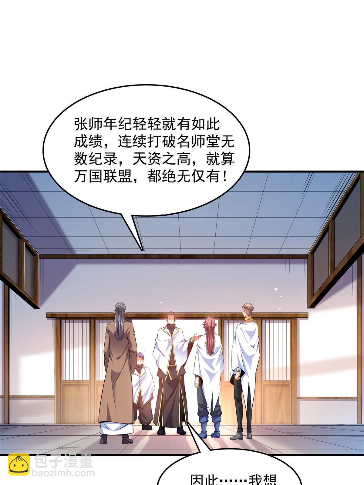 第229话 联盟之上34