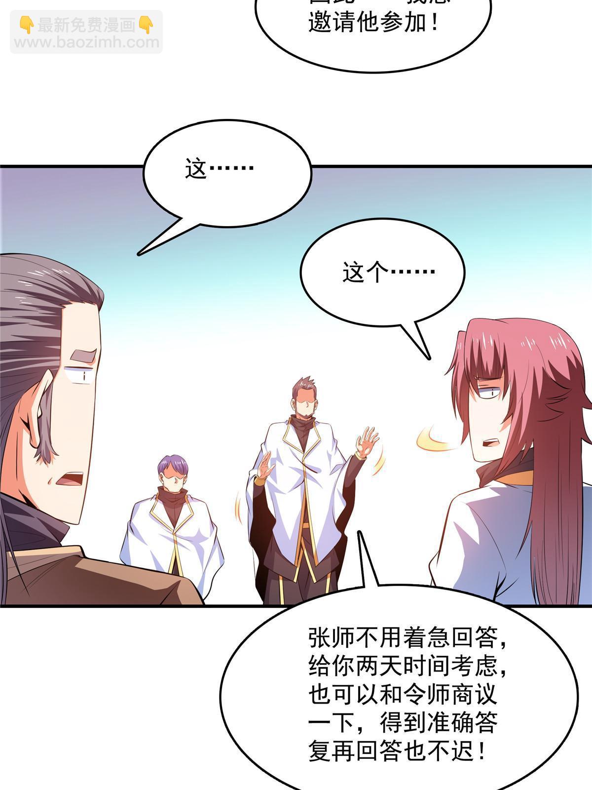 第229话 联盟之上35