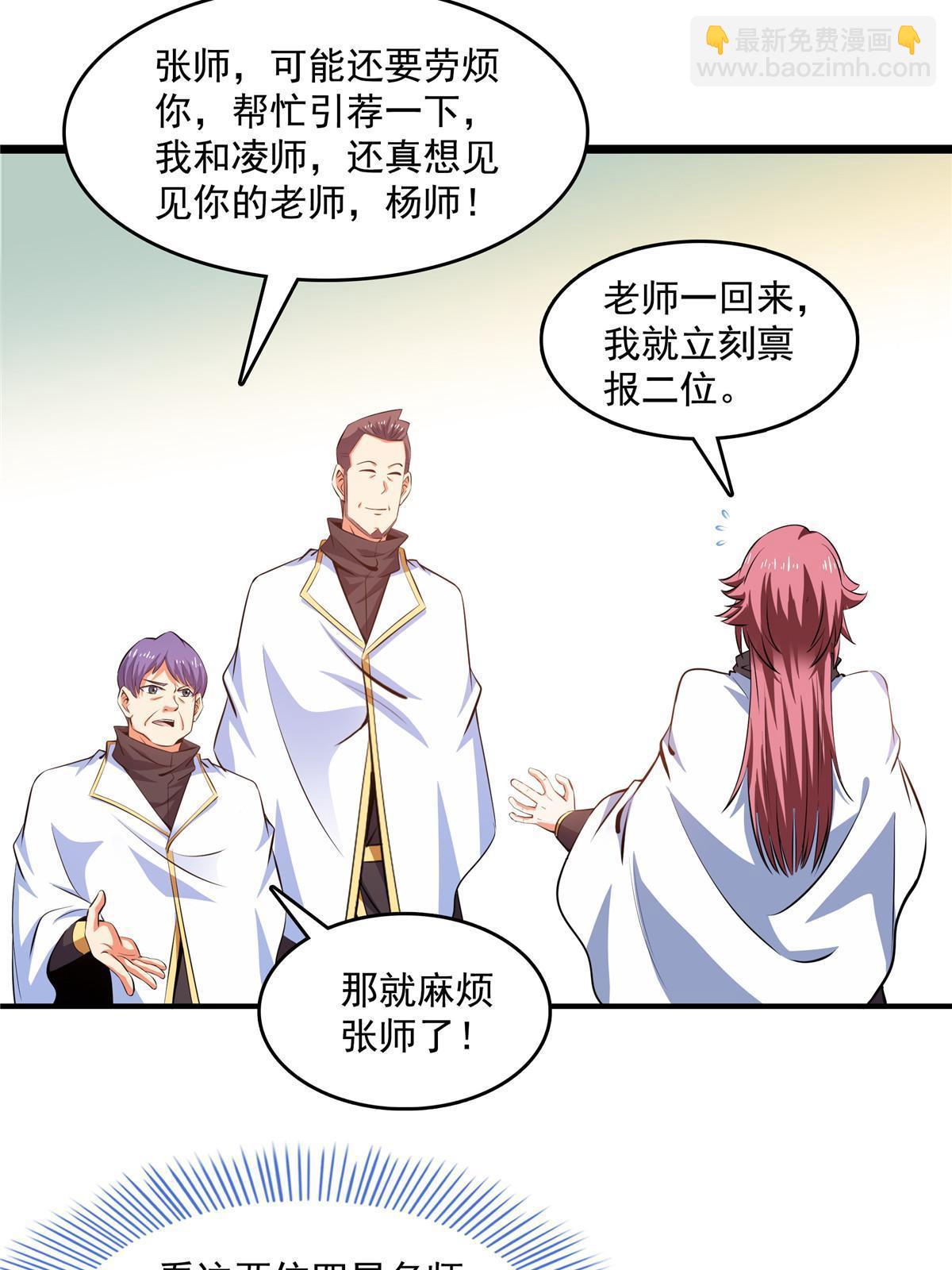 第229话 联盟之上38