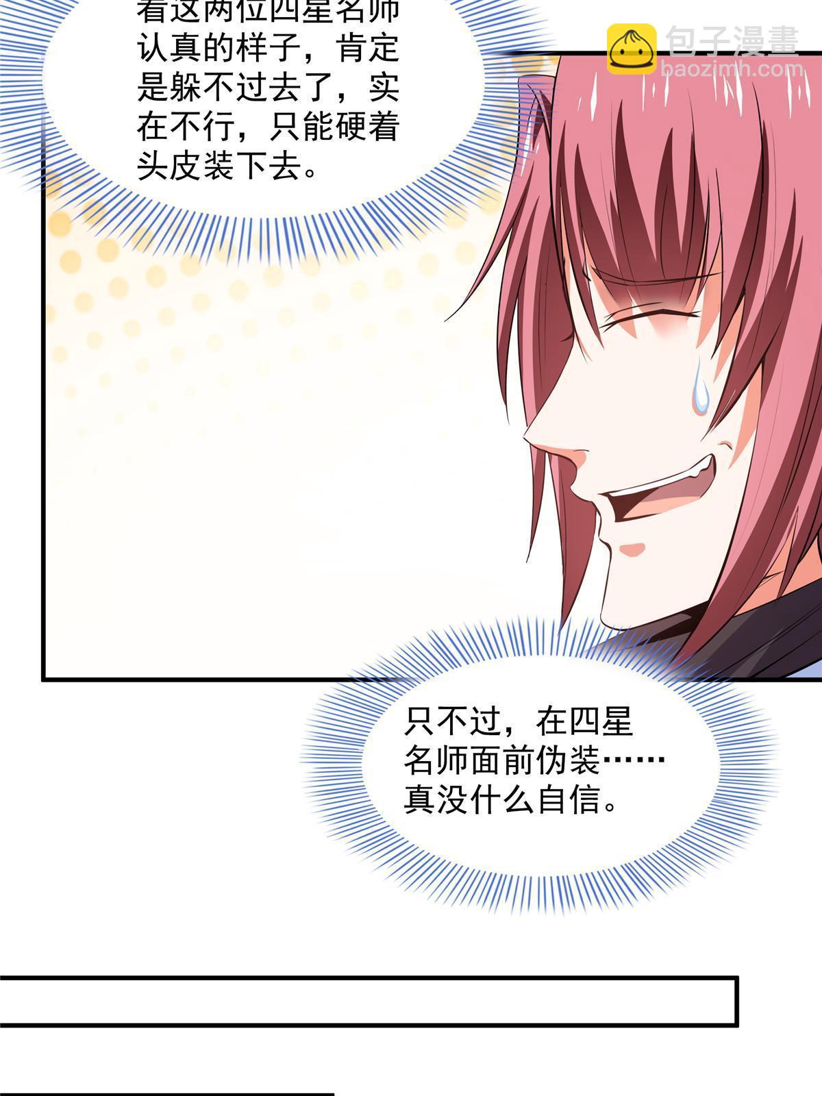 第229话 联盟之上39