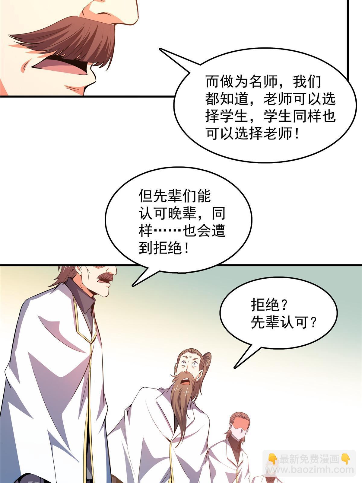 第229话 联盟之上4