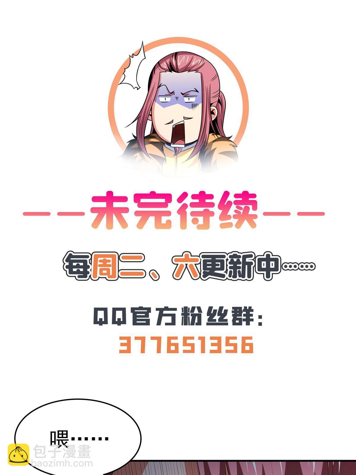 第229话 联盟之上42