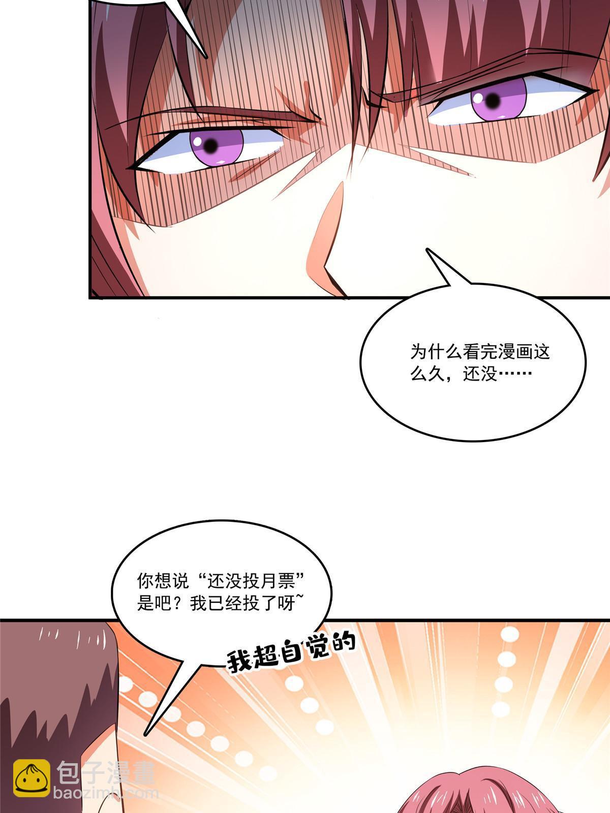 第229话 联盟之上43