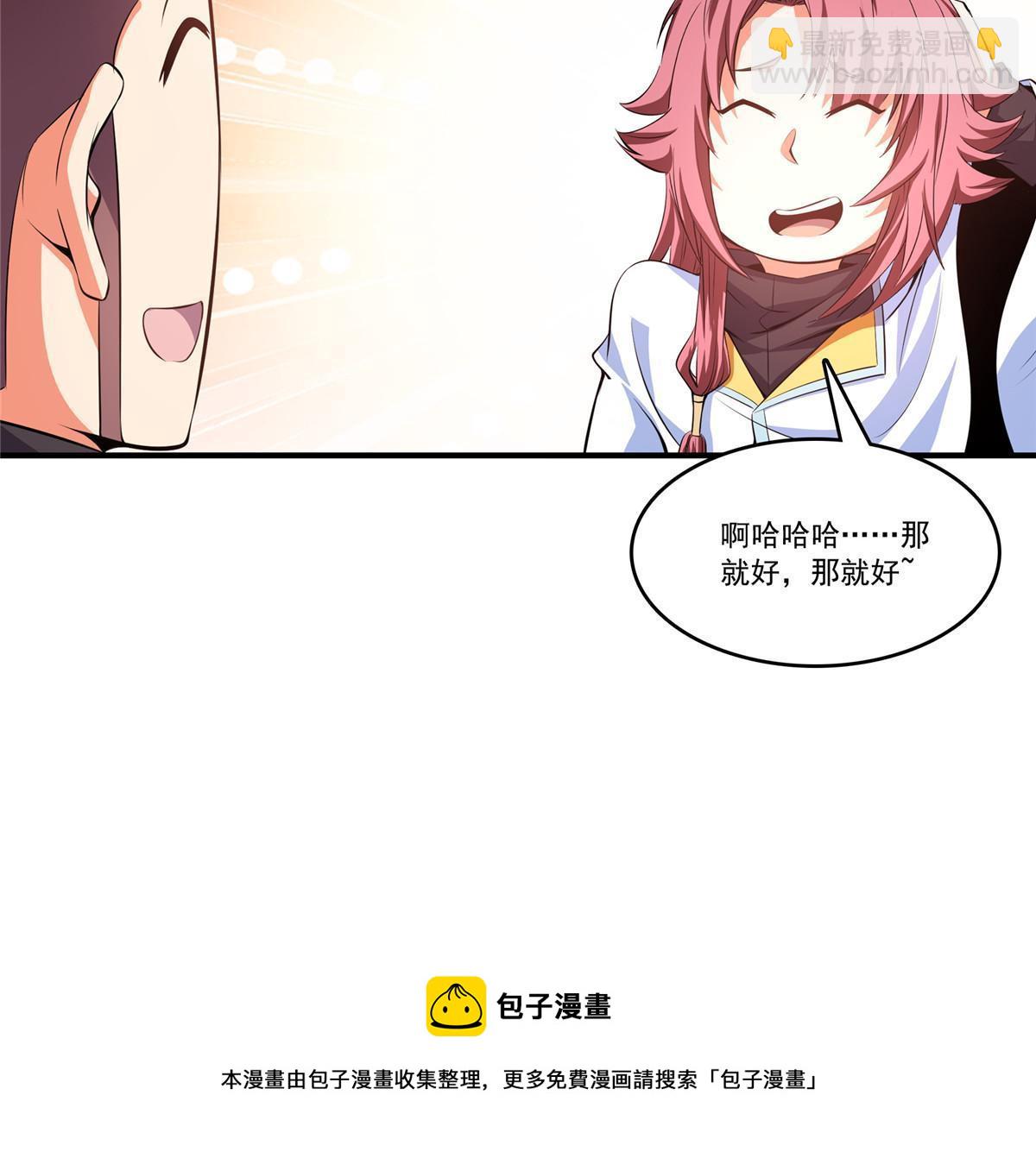 第229话 联盟之上44