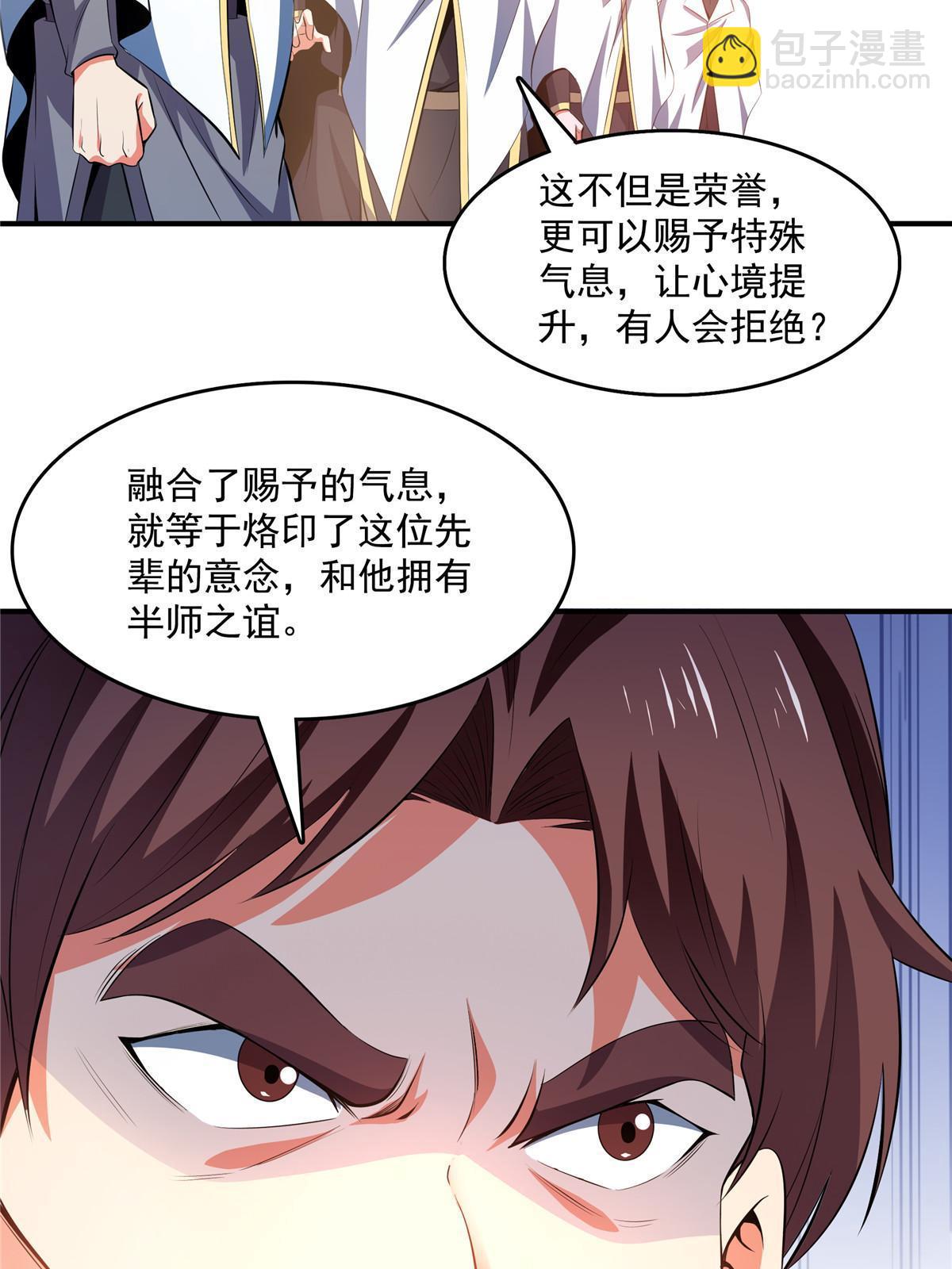 第229话 联盟之上5