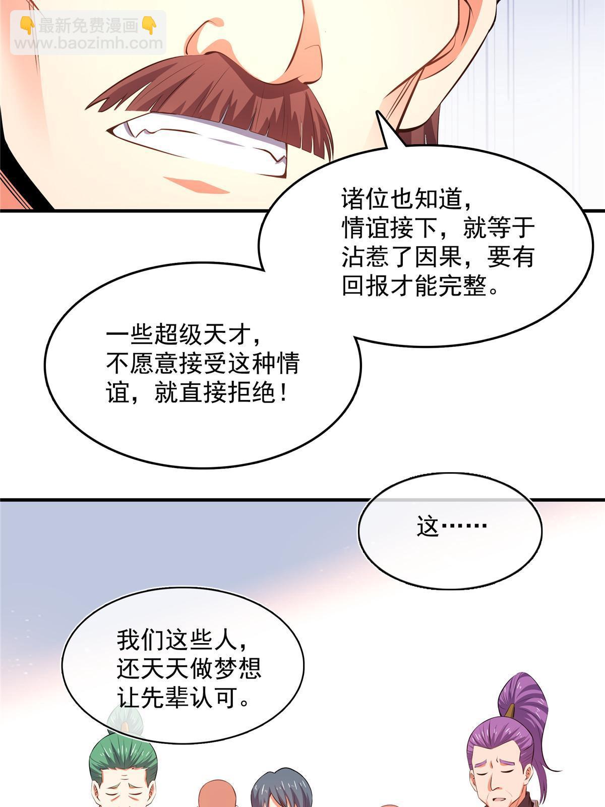 第229话 联盟之上6