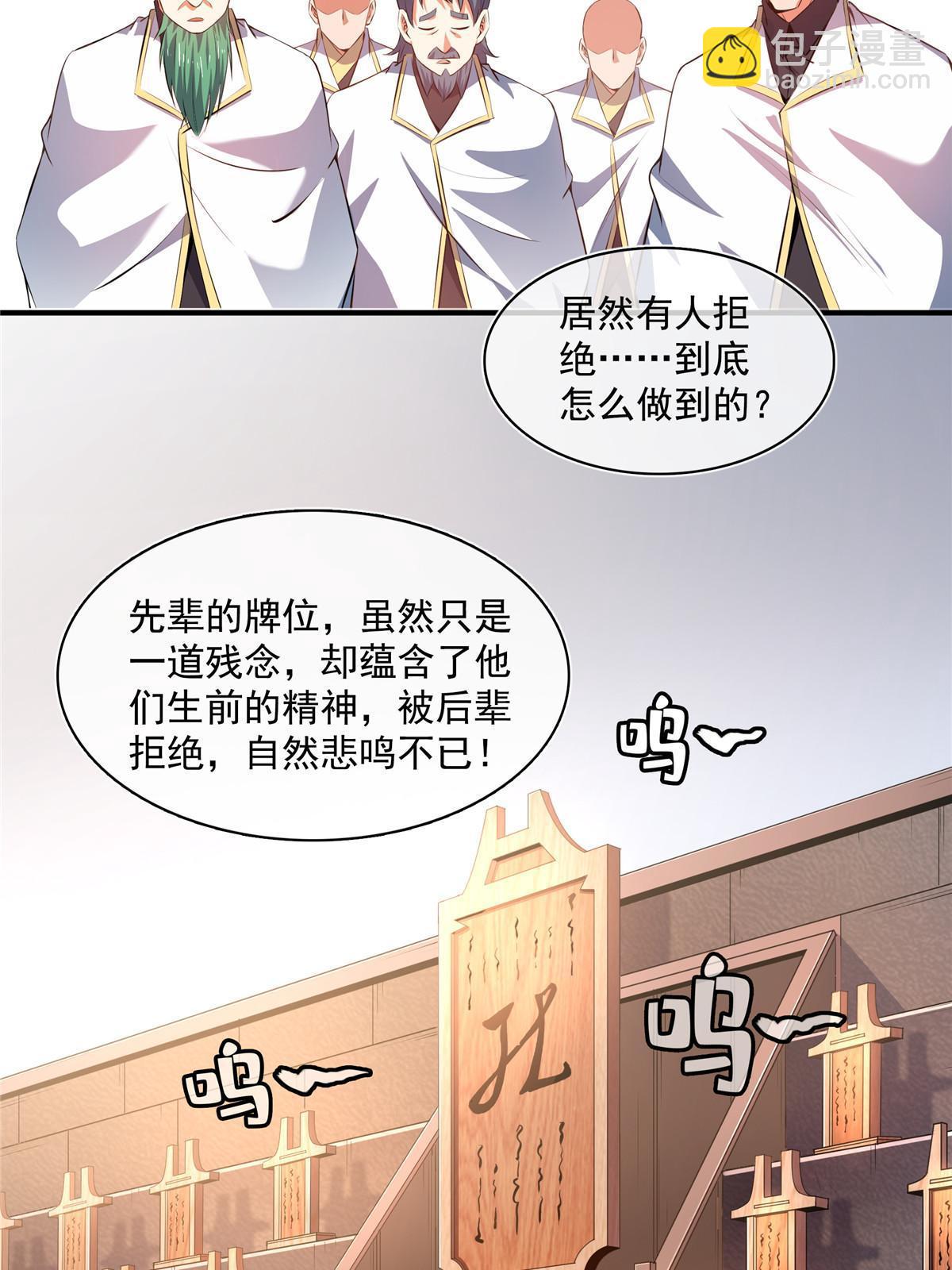 第229话 联盟之上7