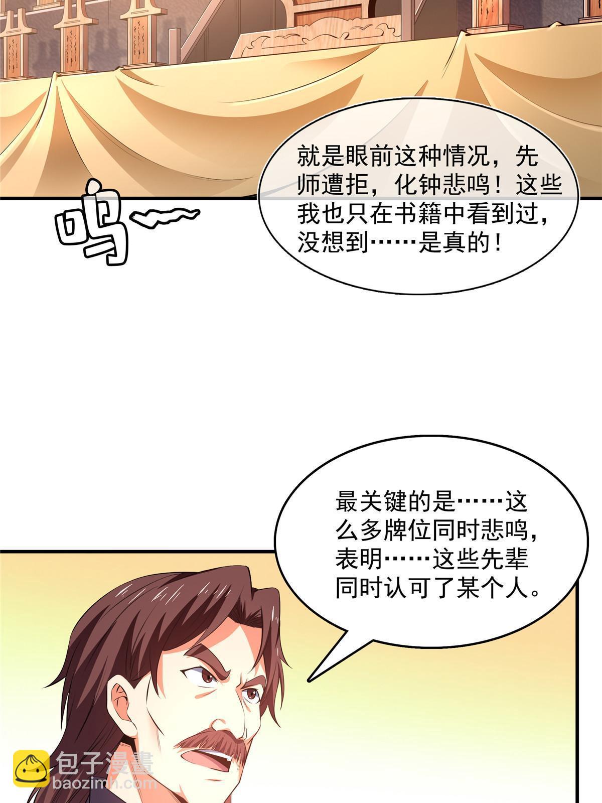 第229话 联盟之上8