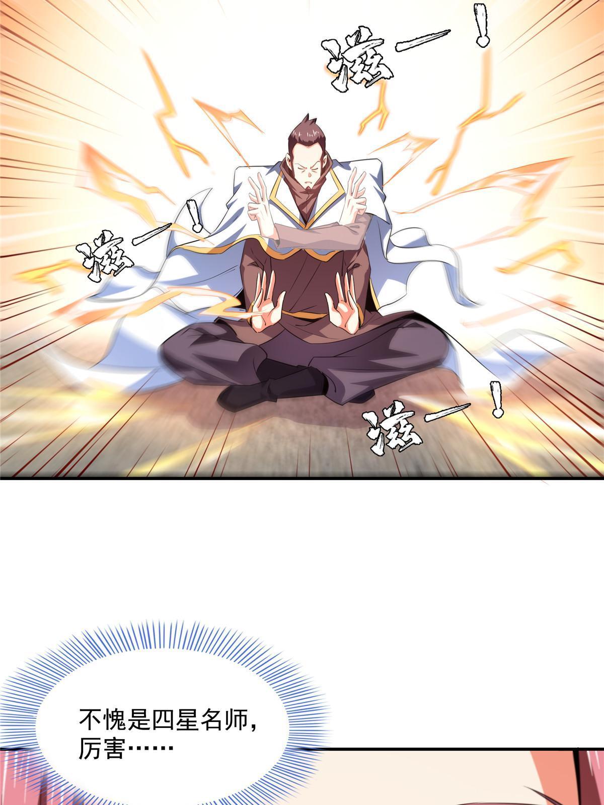 第232话 深不可测的杨师13