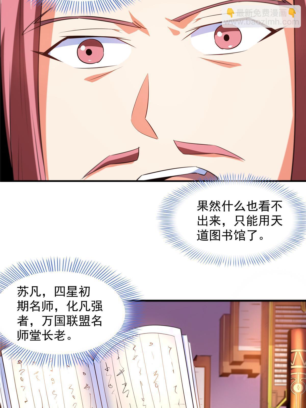 第232话 深不可测的杨师14