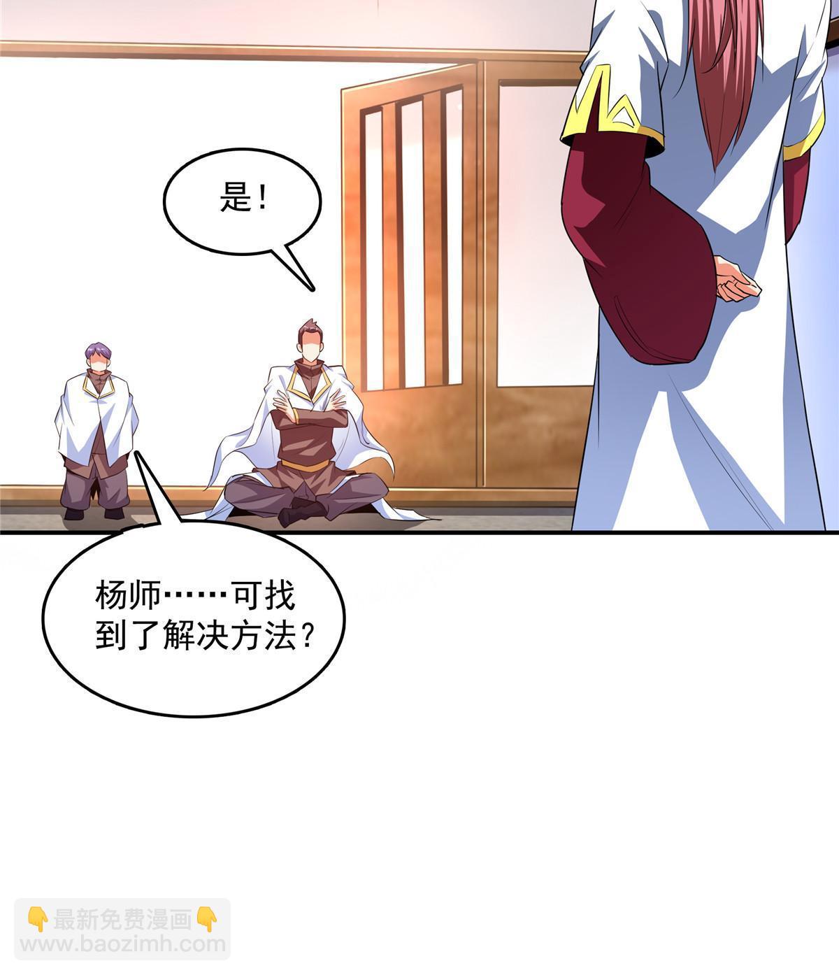 第232话 深不可测的杨师17
