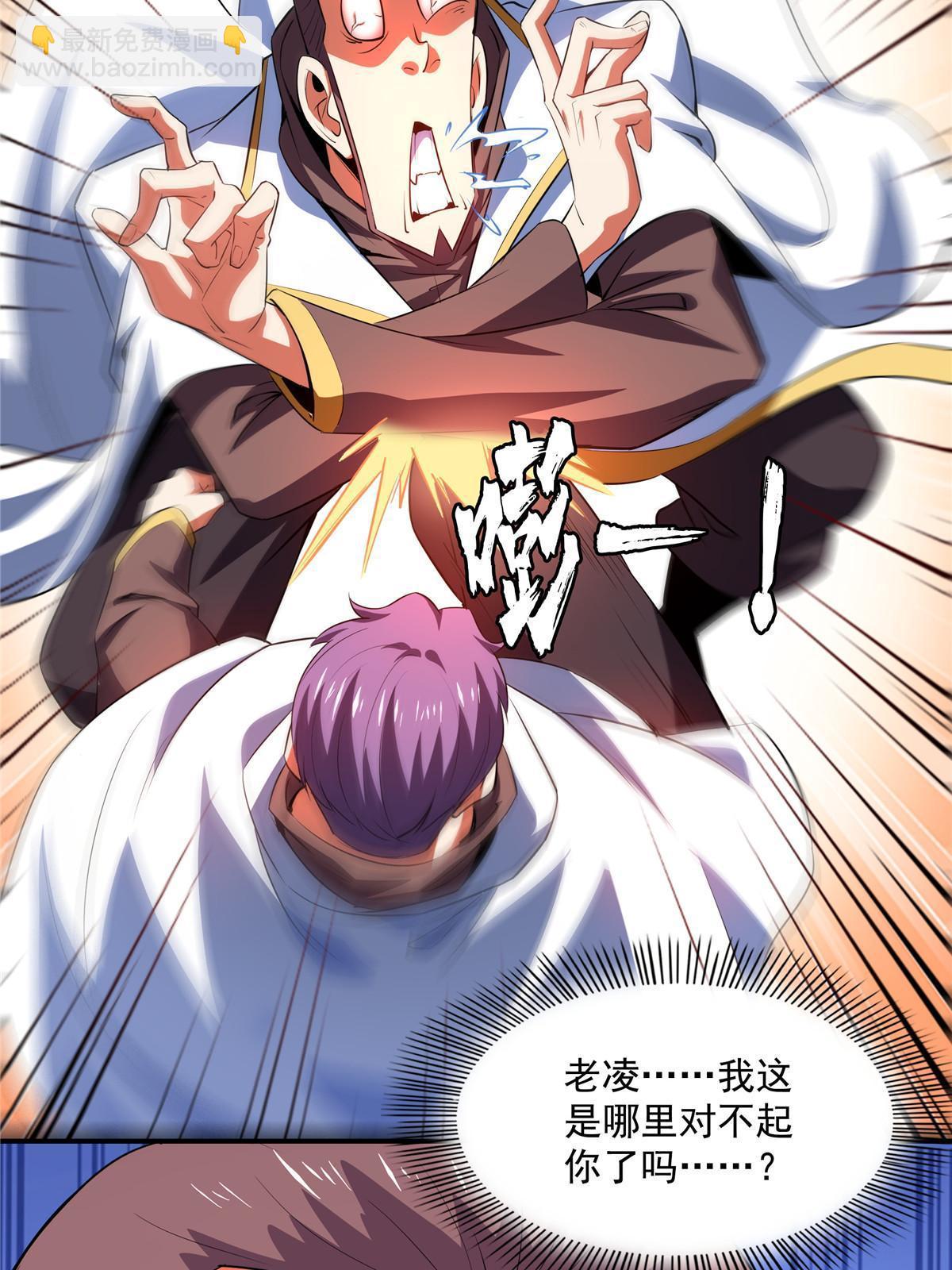 第232话 深不可测的杨师19