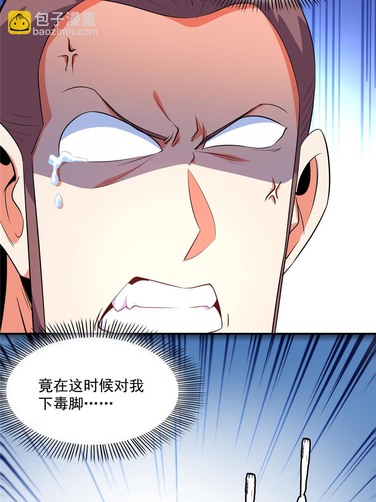 第232话 深不可测的杨师20