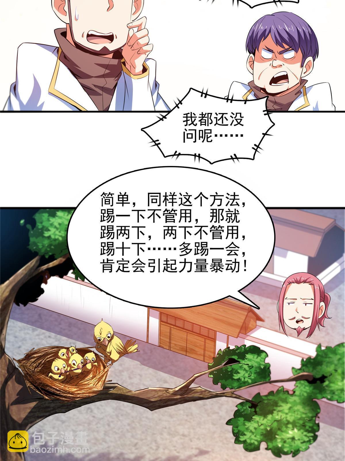 第232话 深不可测的杨师32