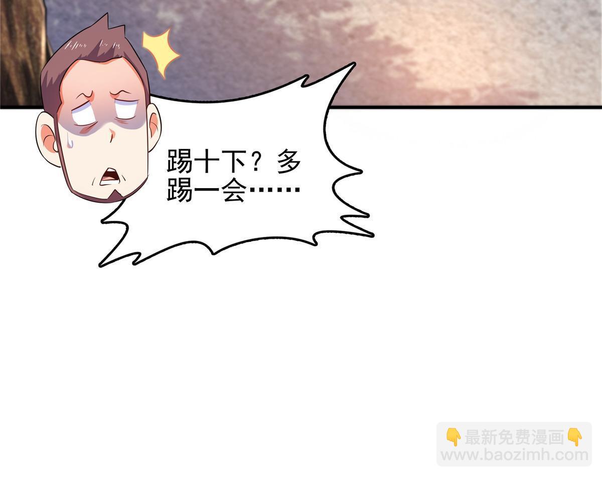 第232话 深不可测的杨师33