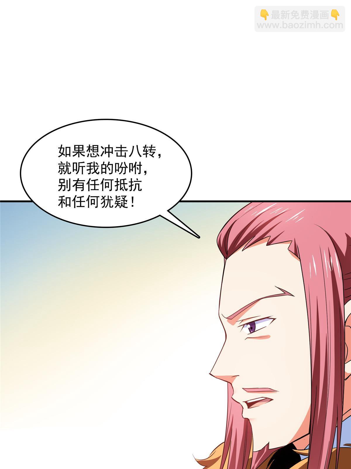 第232话 深不可测的杨师34