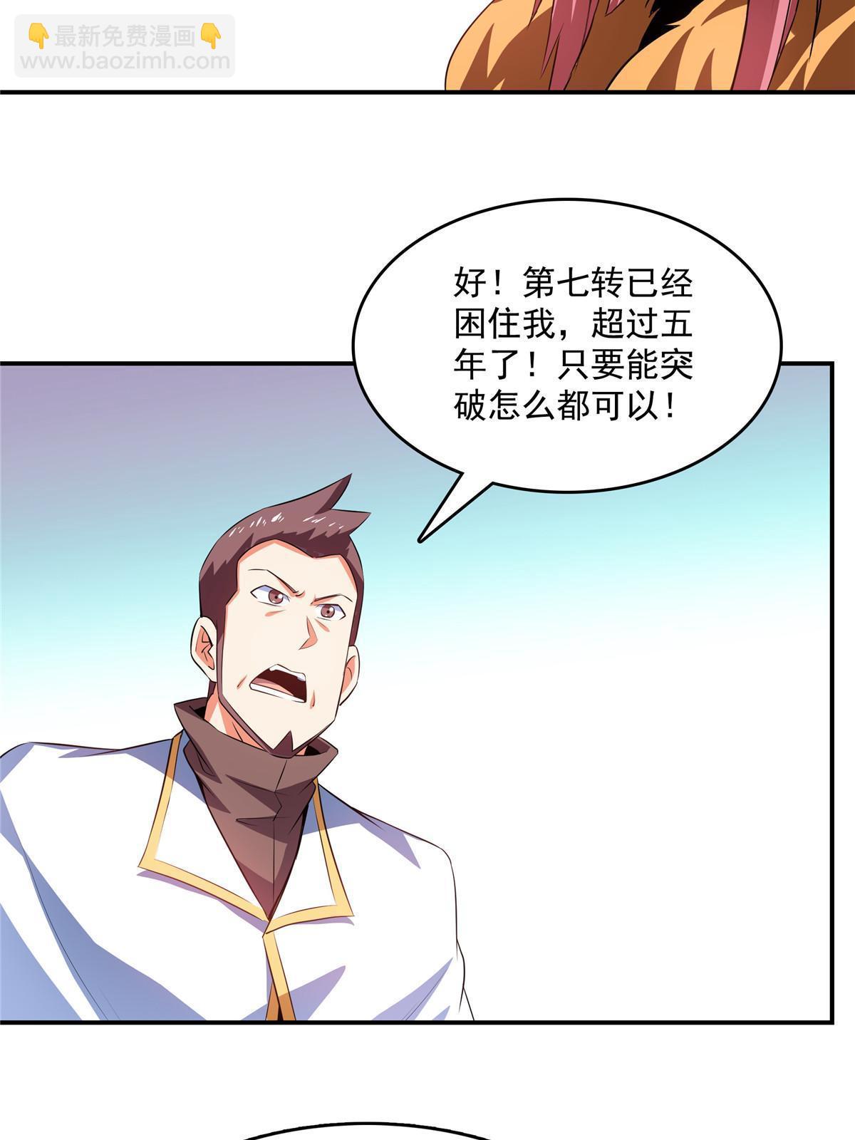 第232话 深不可测的杨师35