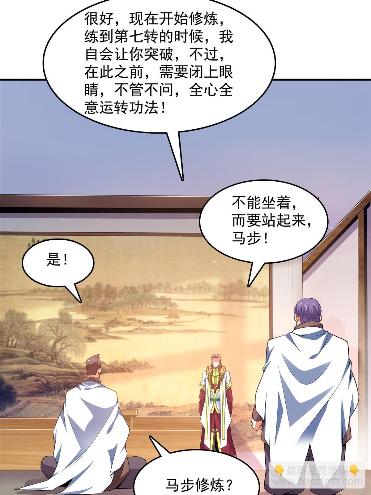 第232话 深不可测的杨师36
