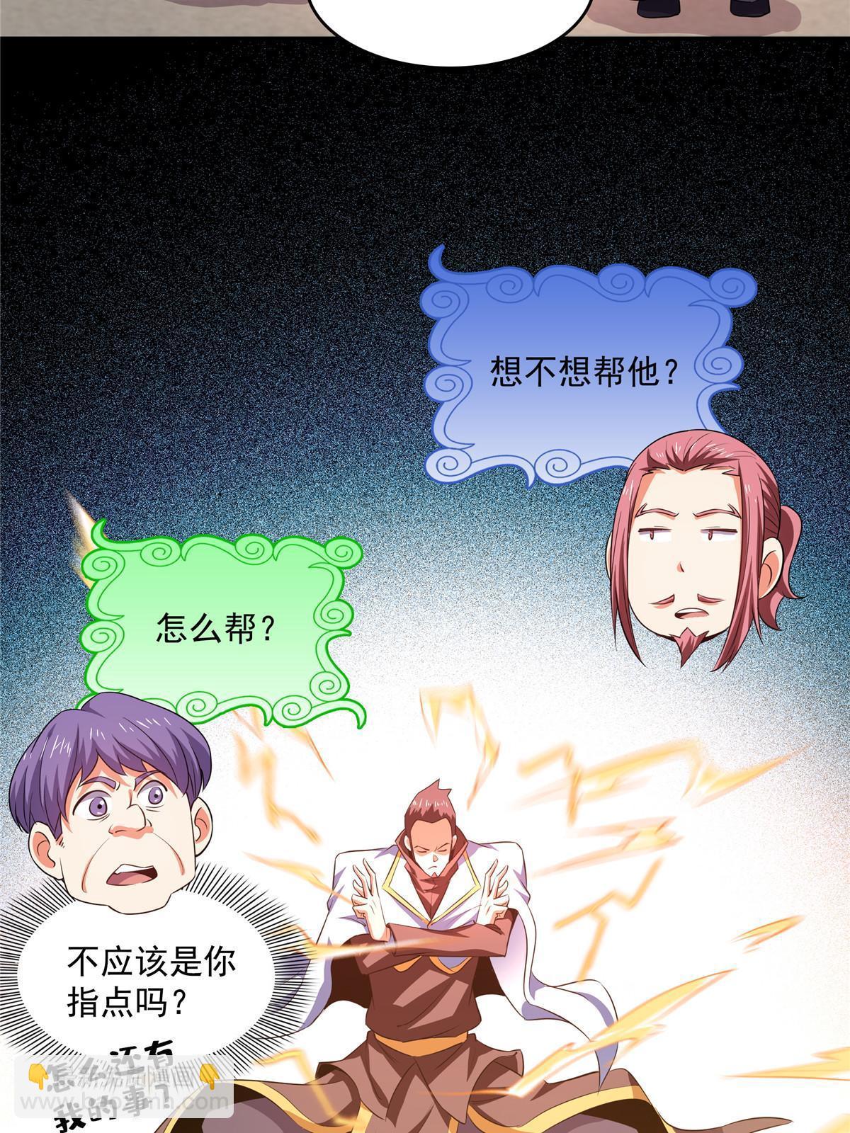 第232话 深不可测的杨师37