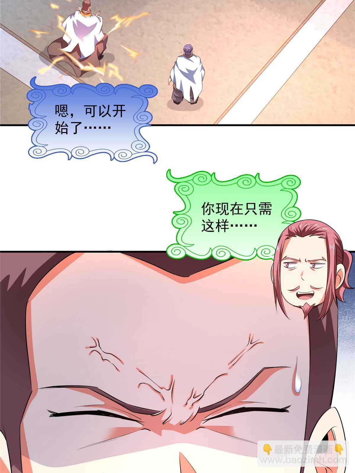 第232话 深不可测的杨师39