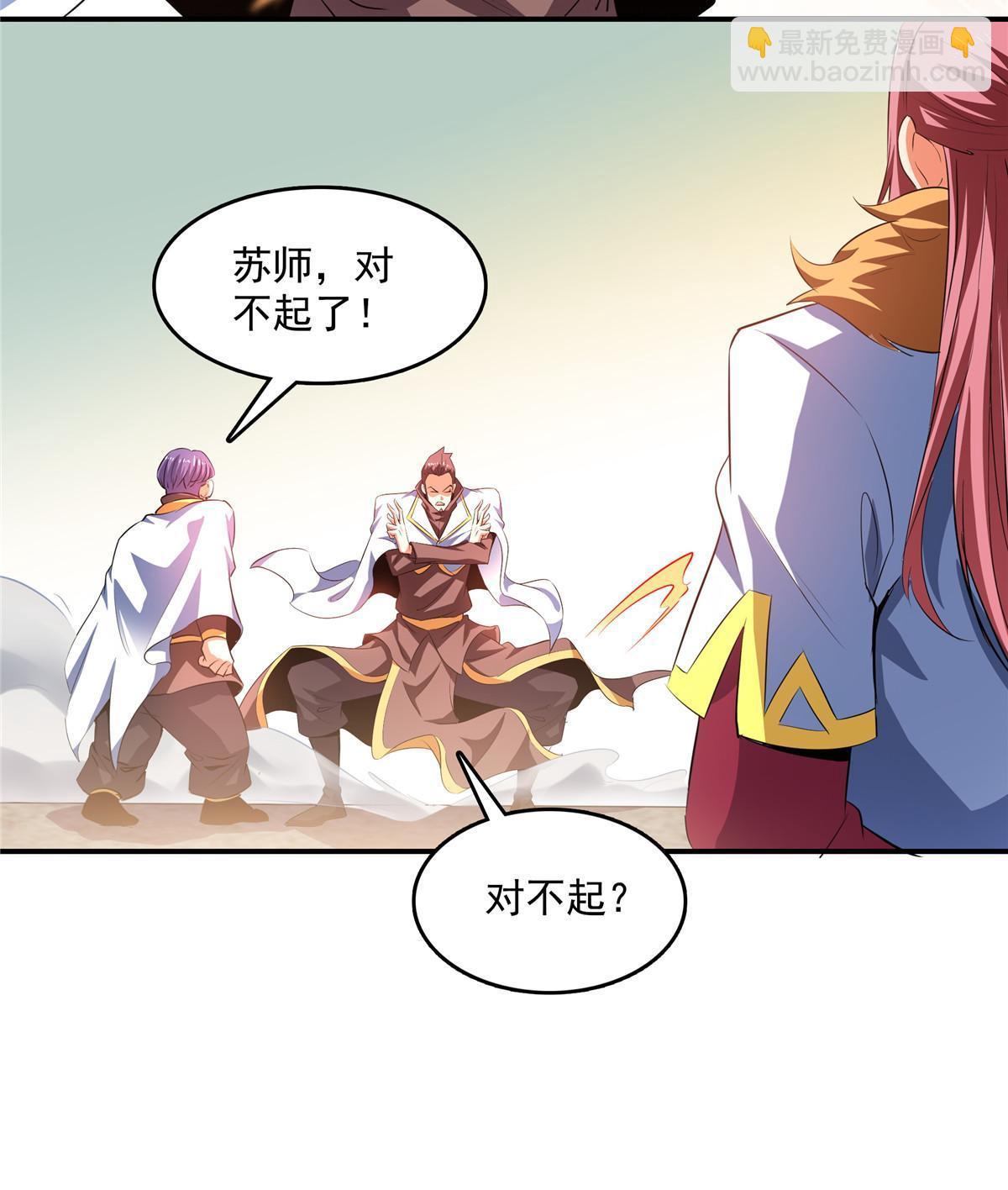 第232话 深不可测的杨师41