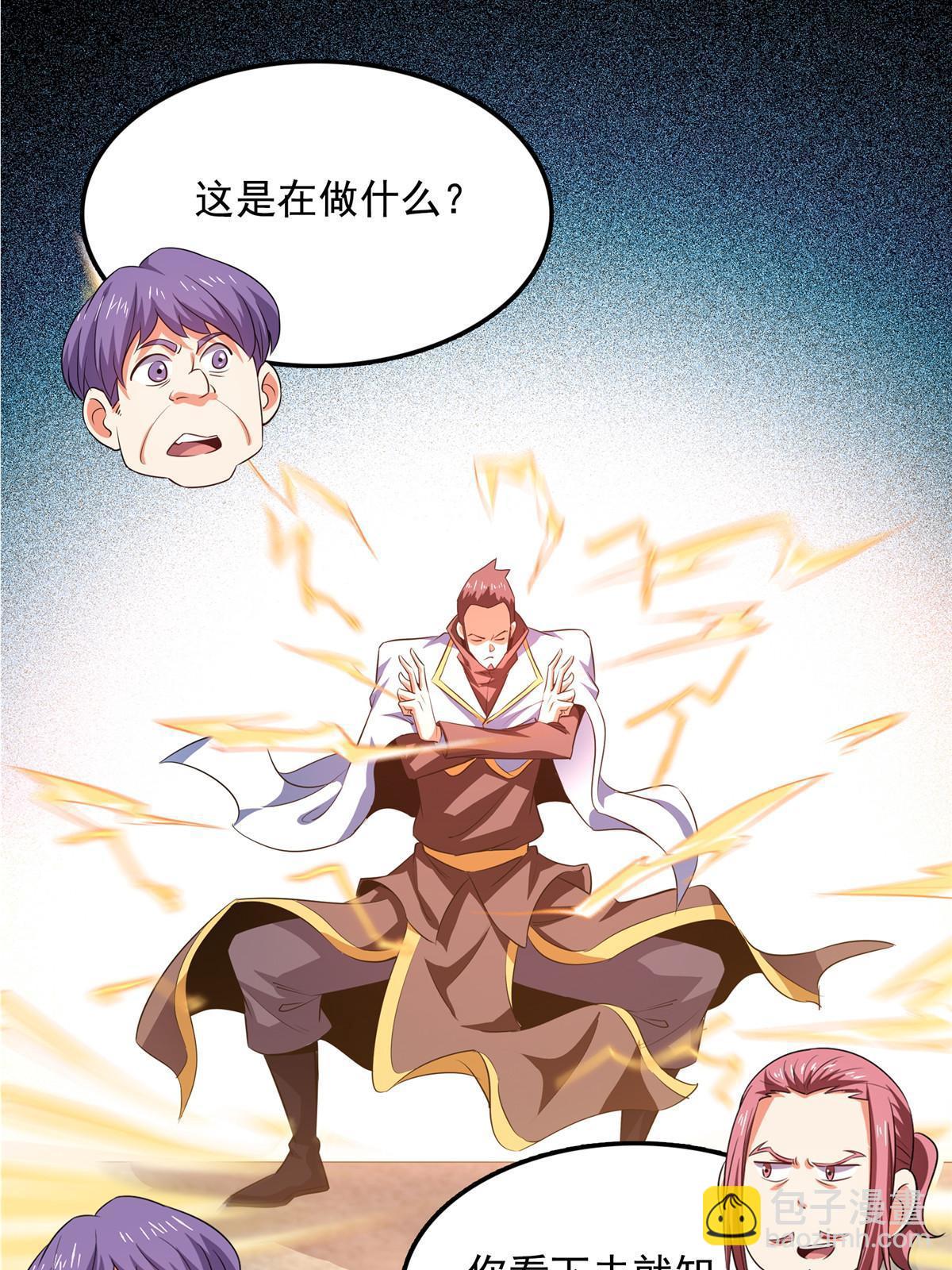 第232话 深不可测的杨师43