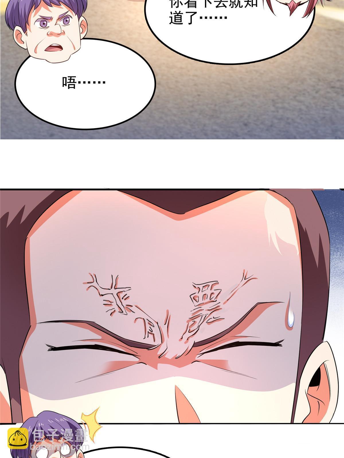 第232话 深不可测的杨师44