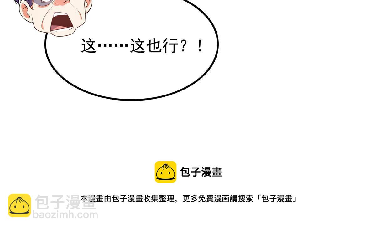 第232话 深不可测的杨师45