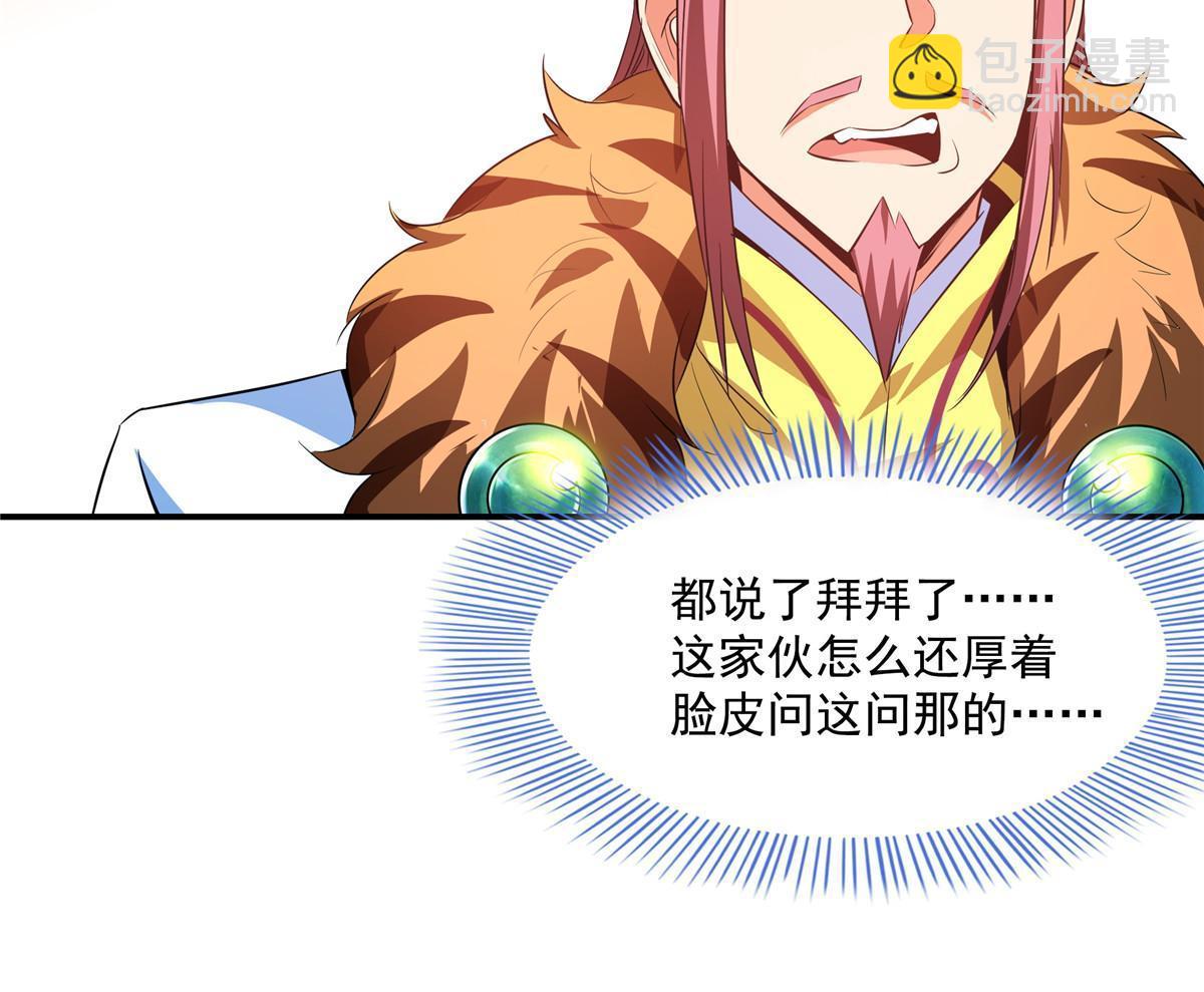 第232话 深不可测的杨师9