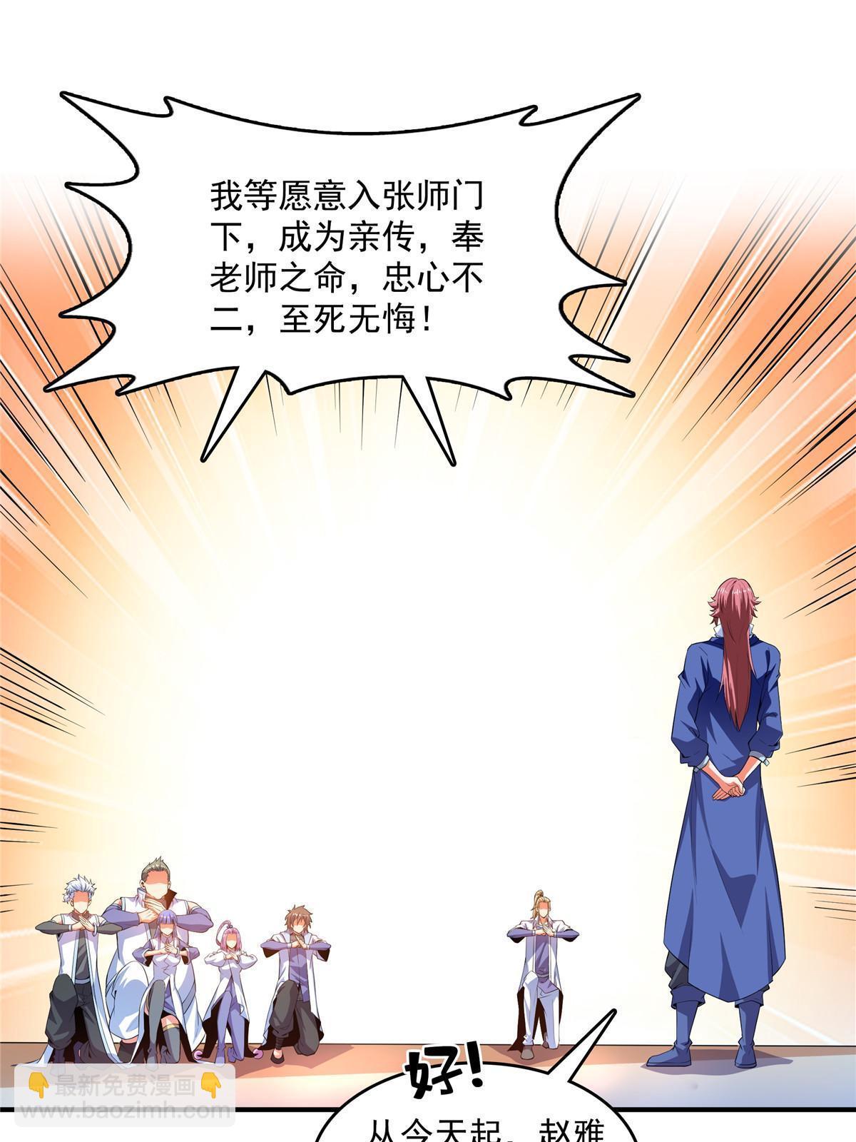 第235话 太子的决定10