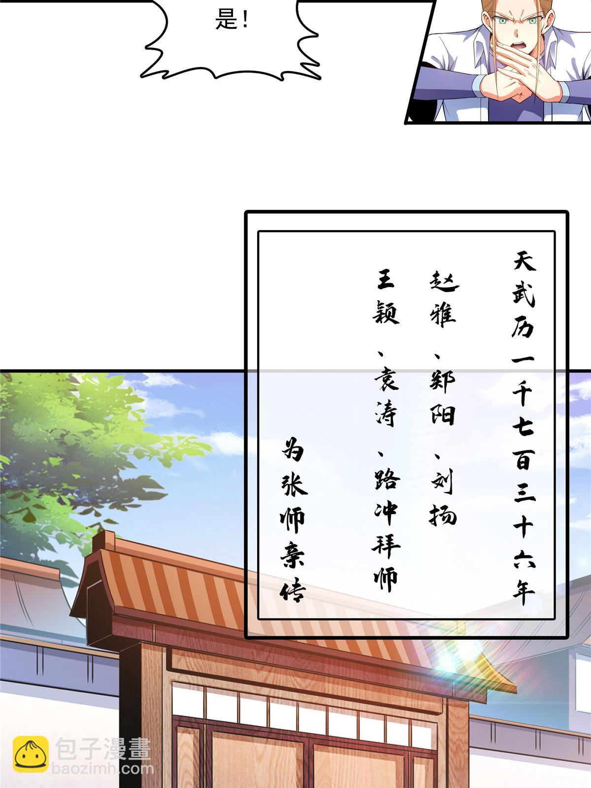 第235话 太子的决定12