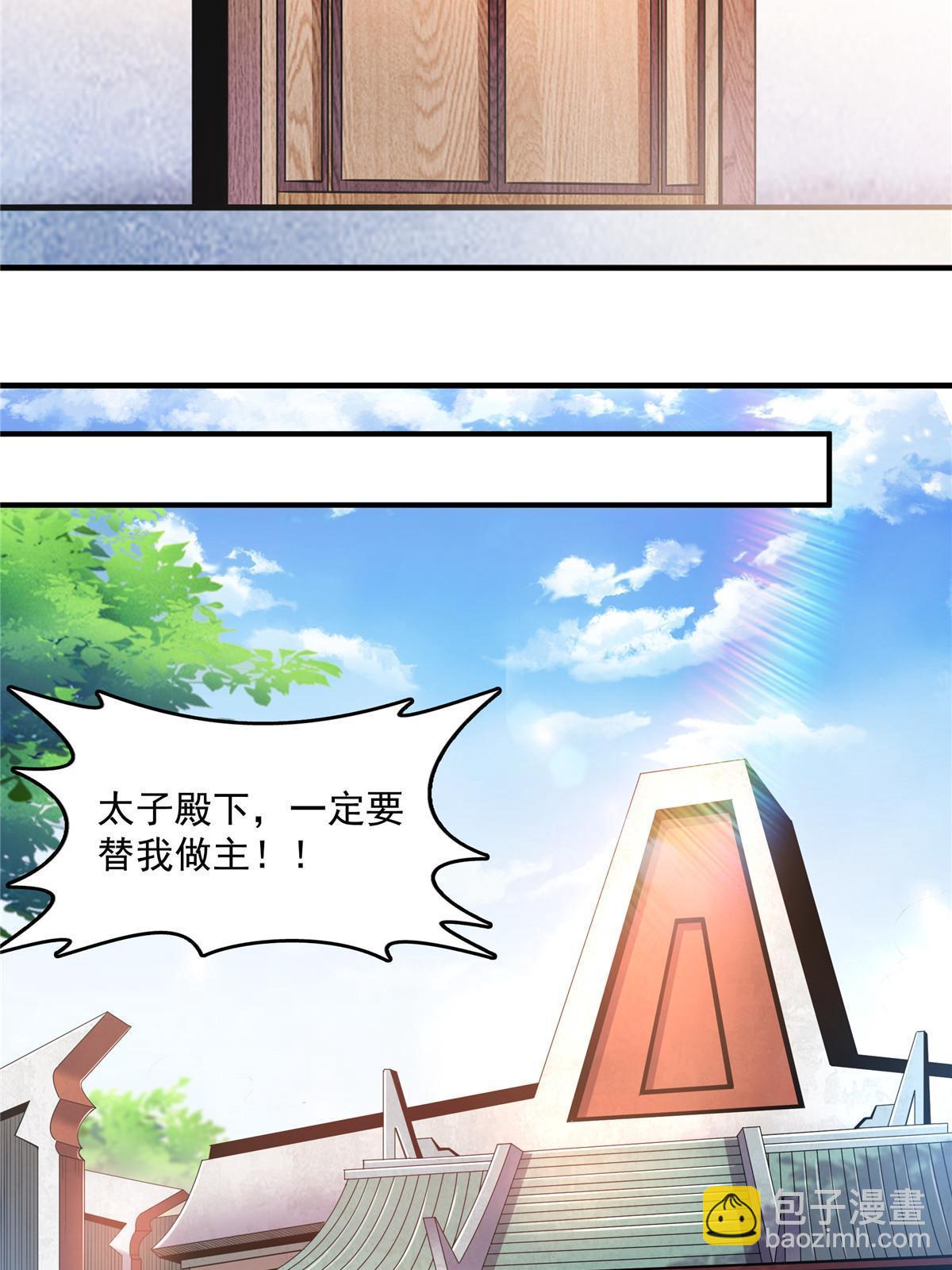第235话 太子的决定13