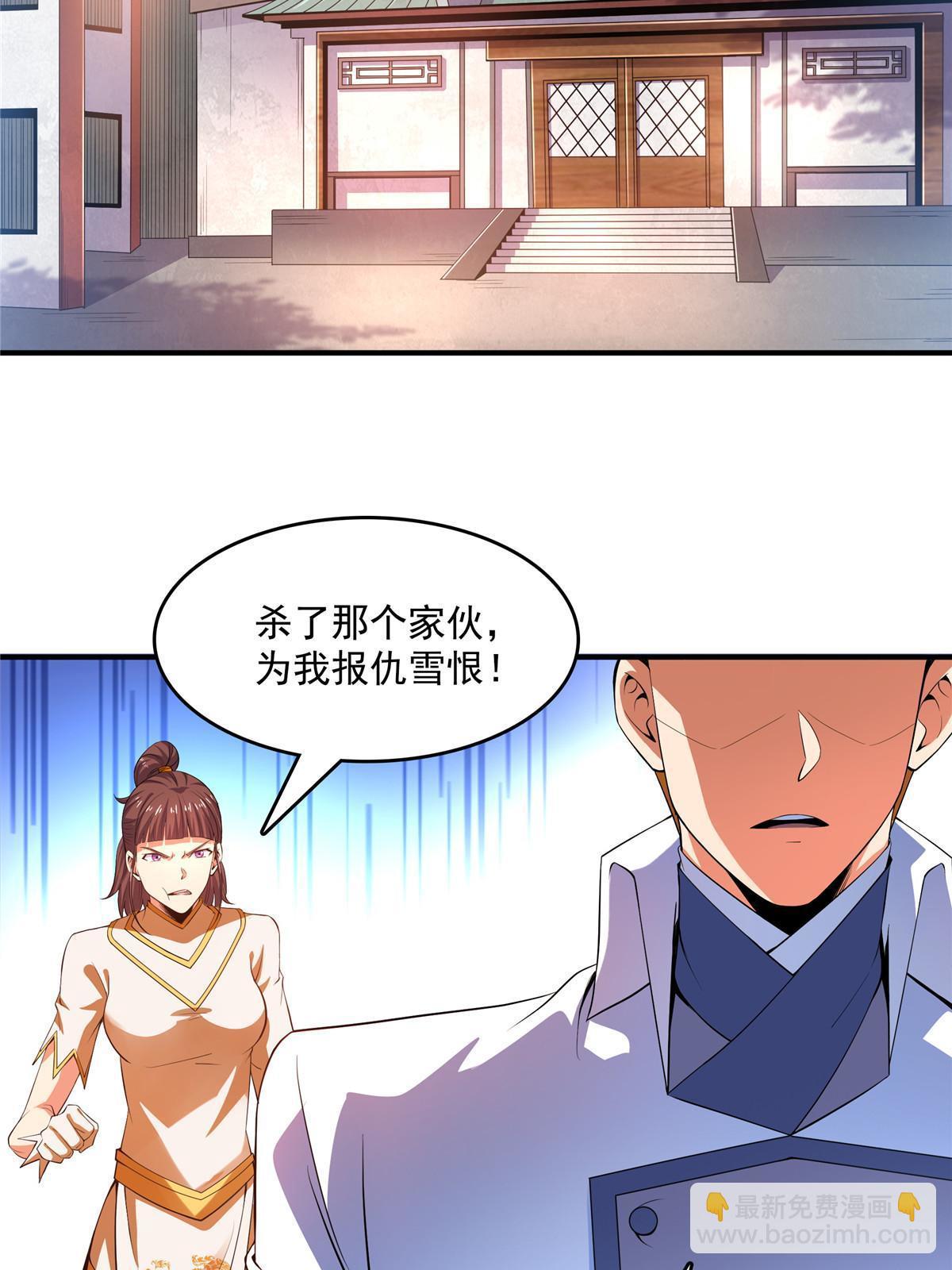 第235话 太子的决定14