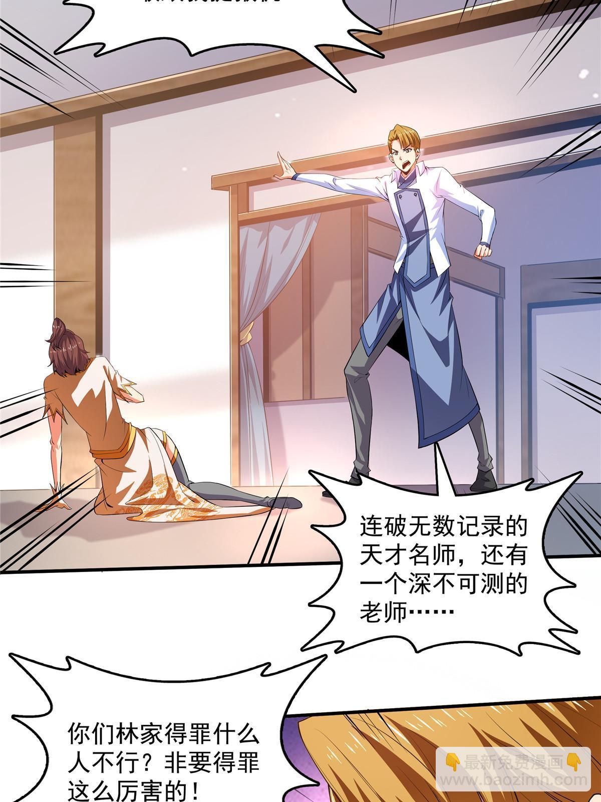第235话 太子的决定16