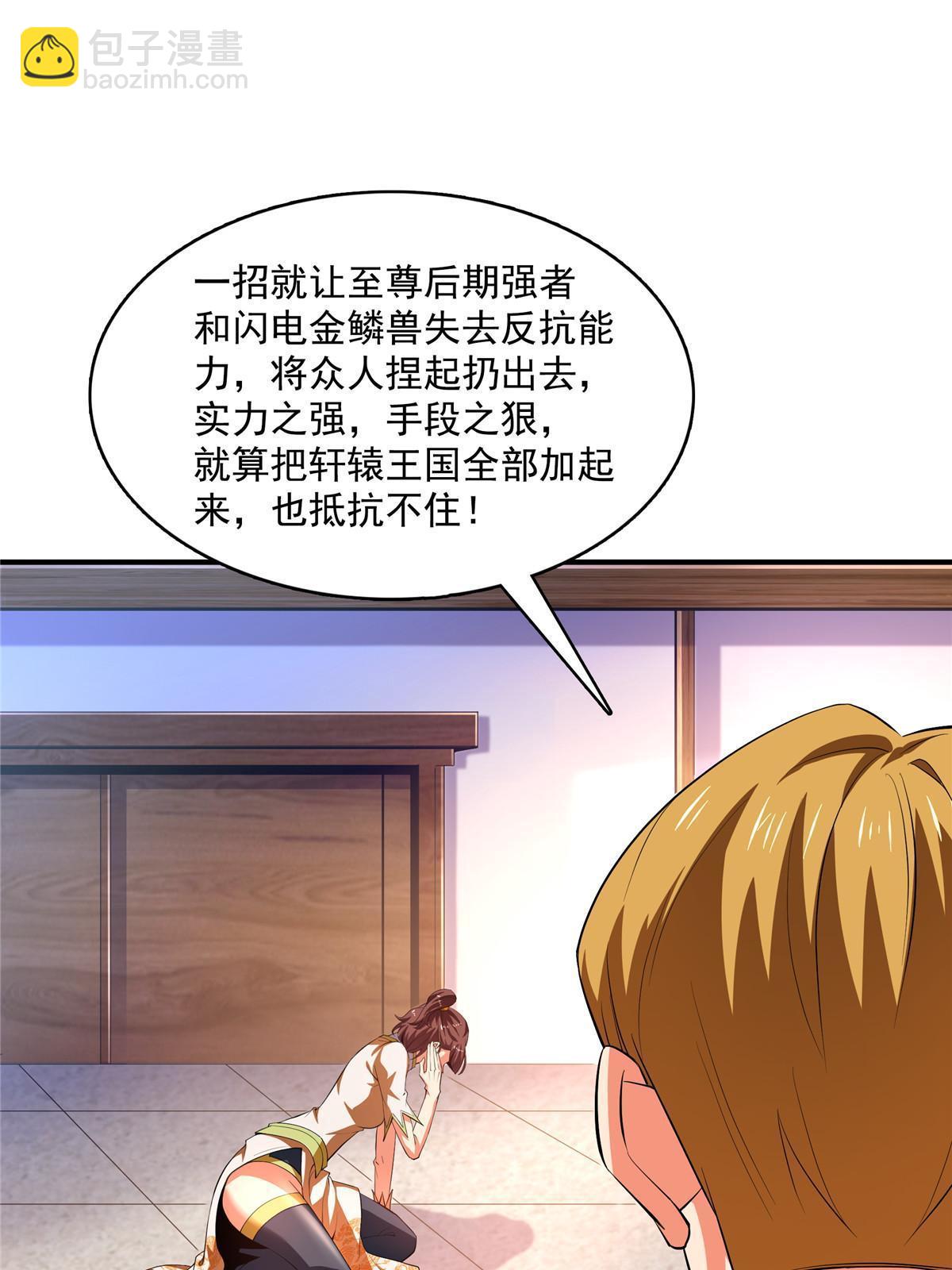 第235话 太子的决定18