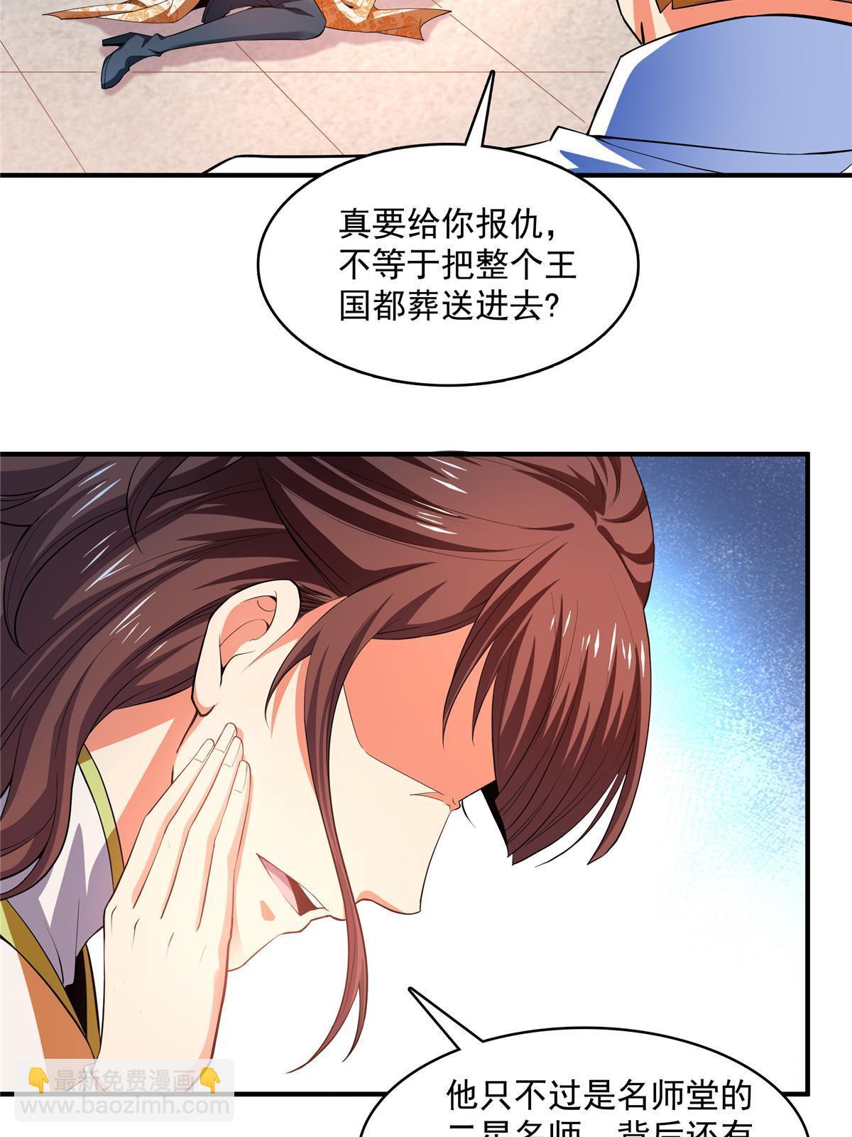 第235话 太子的决定19