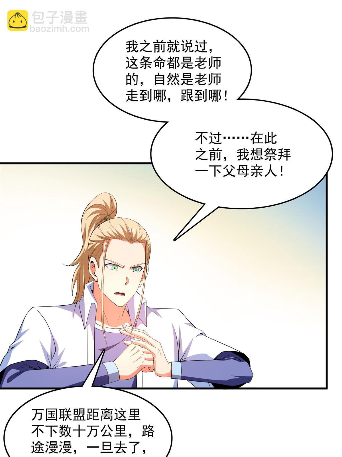 第235话 太子的决定2