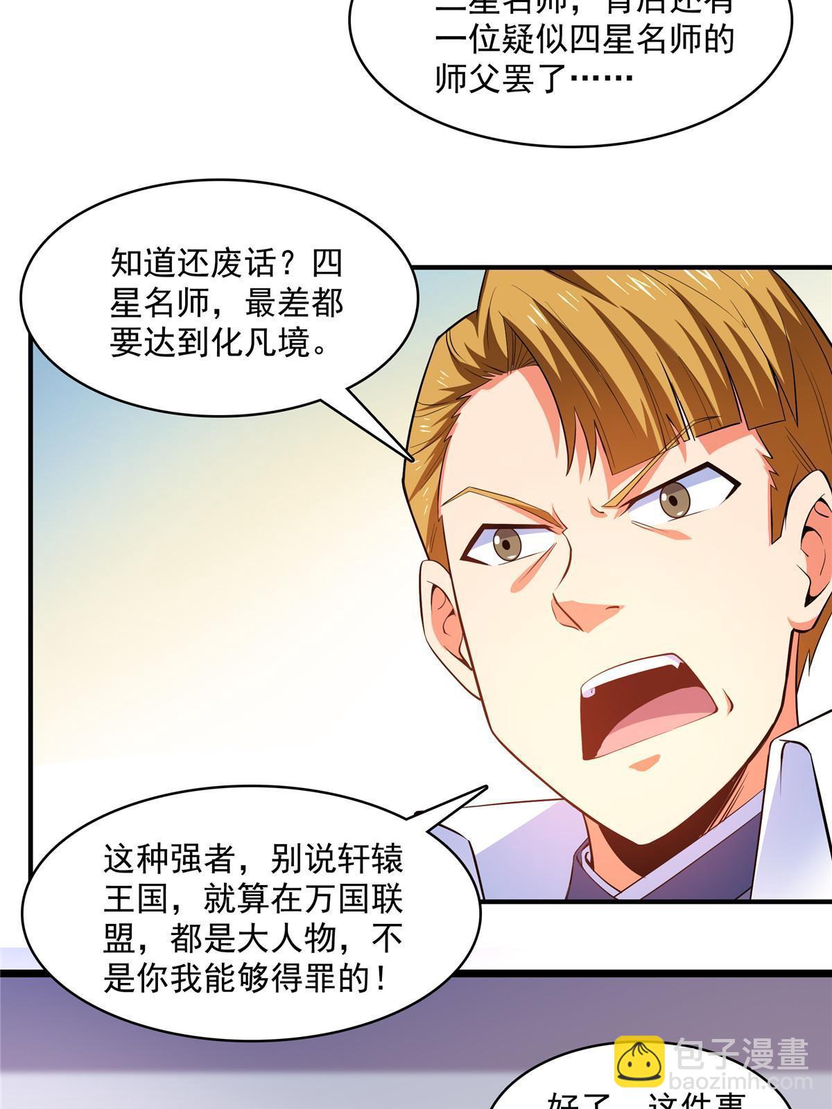 第235话 太子的决定20