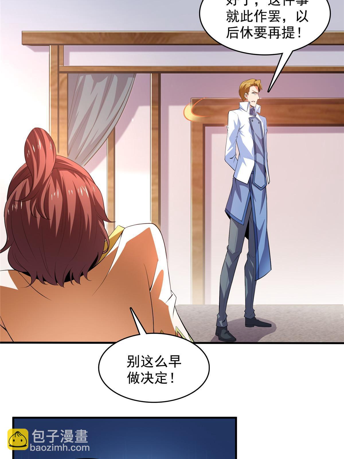 第235话 太子的决定21
