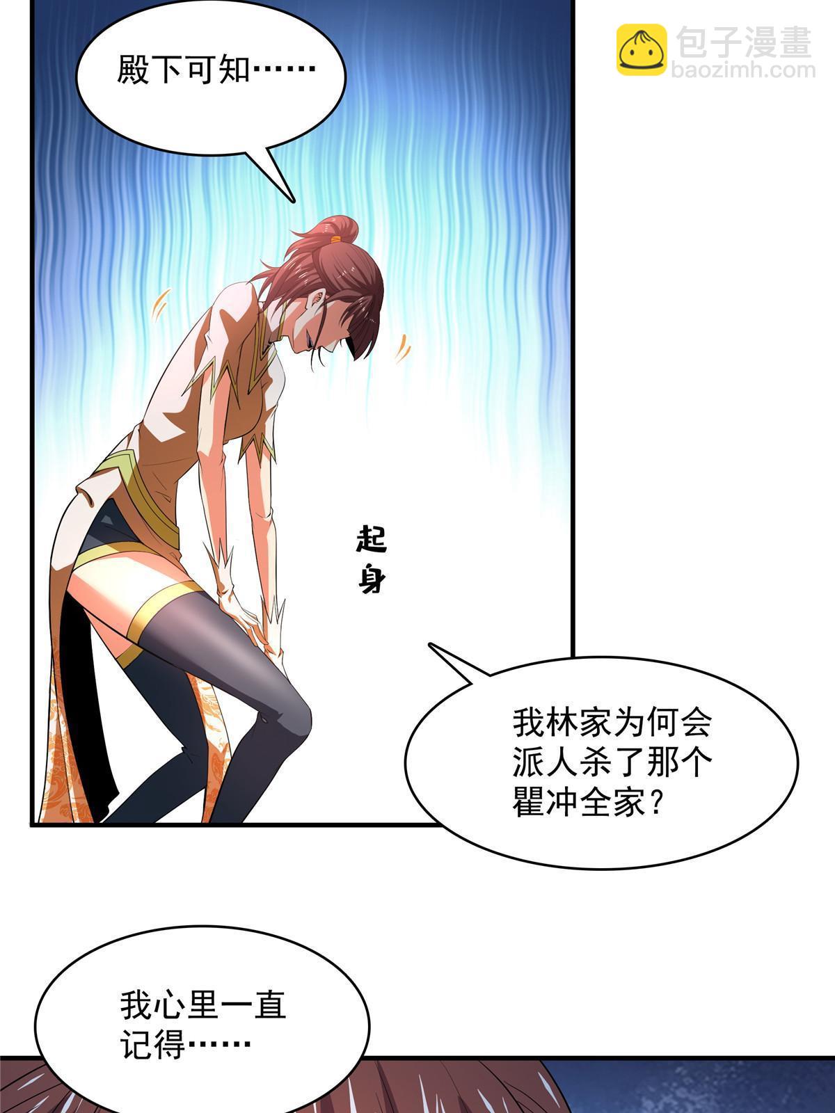 第235话 太子的决定22