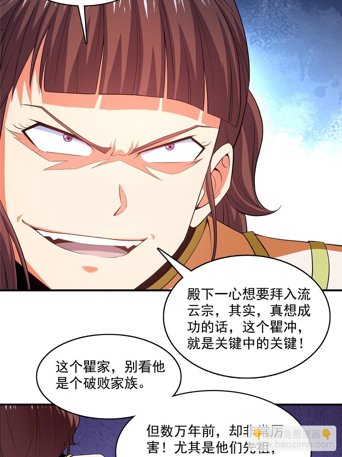 第235话 太子的决定23