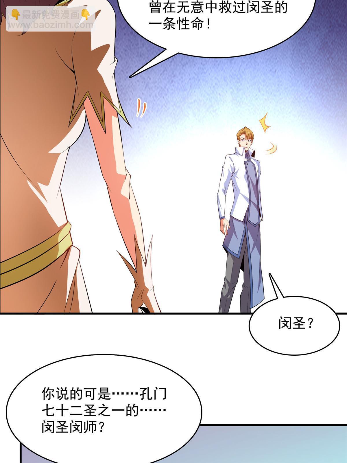 第235话 太子的决定24