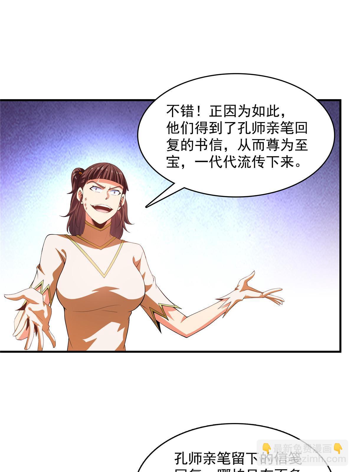 第235话 太子的决定26