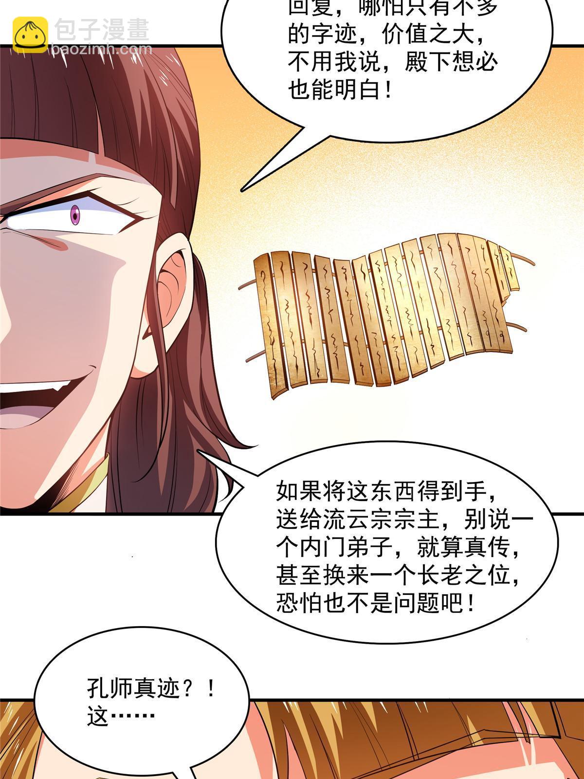 第235话 太子的决定27