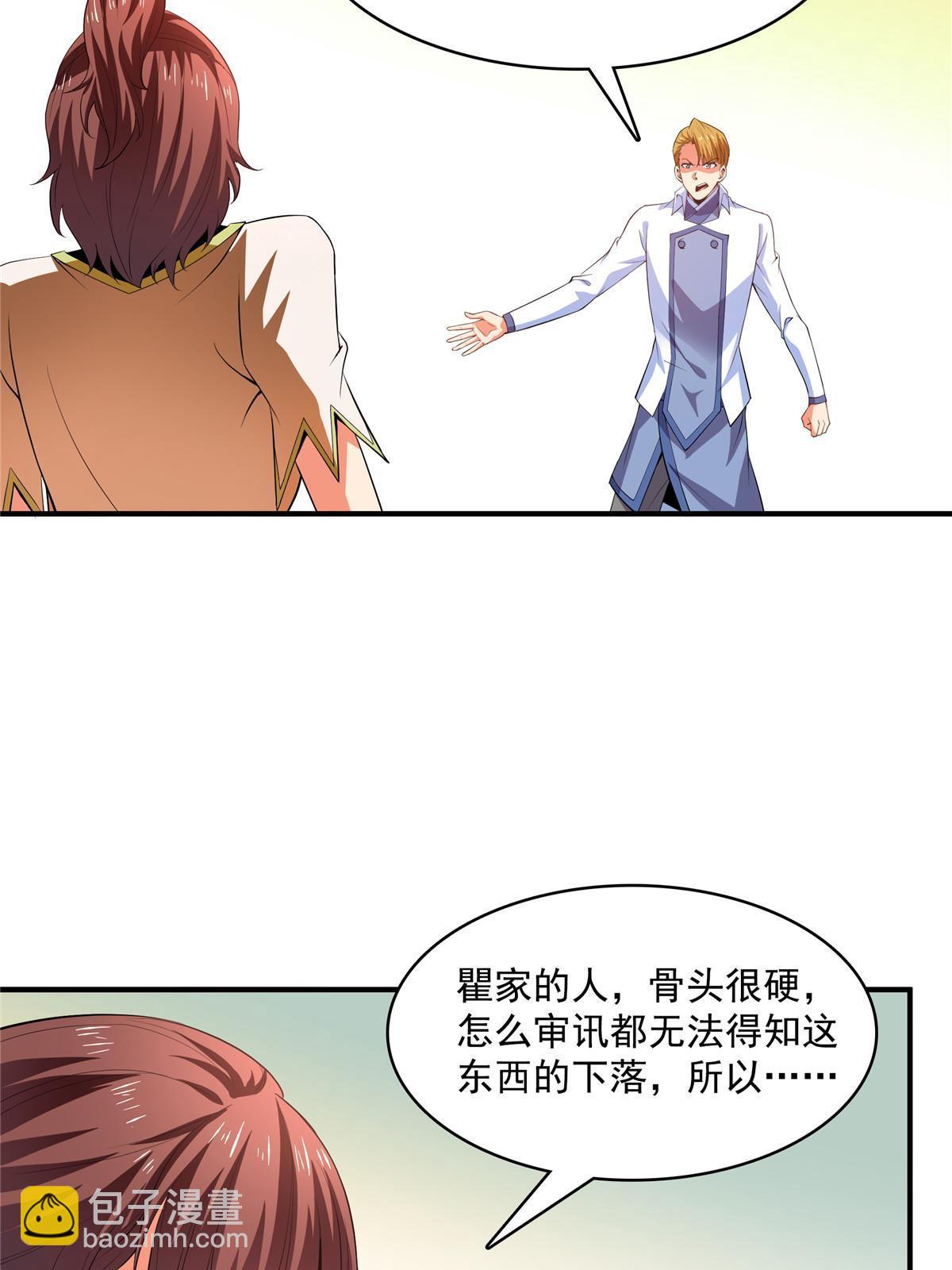 第235话 太子的决定29