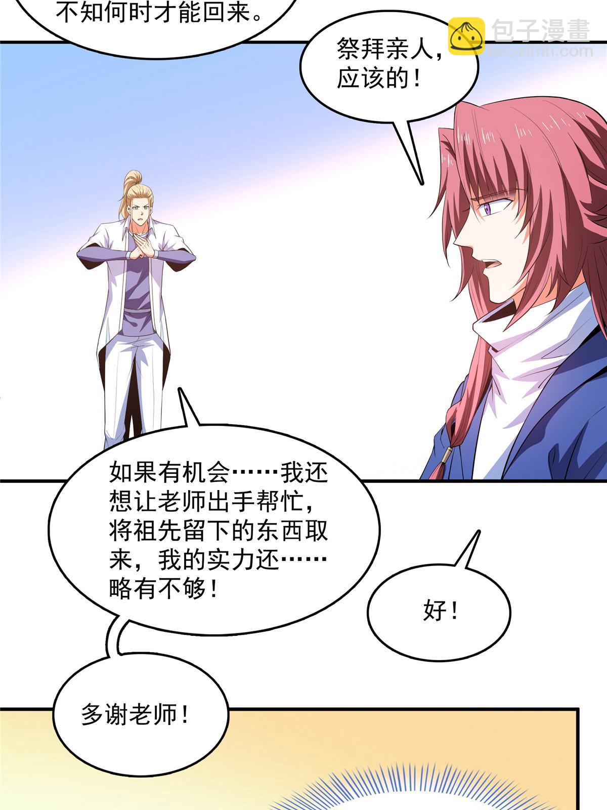 第235话 太子的决定3