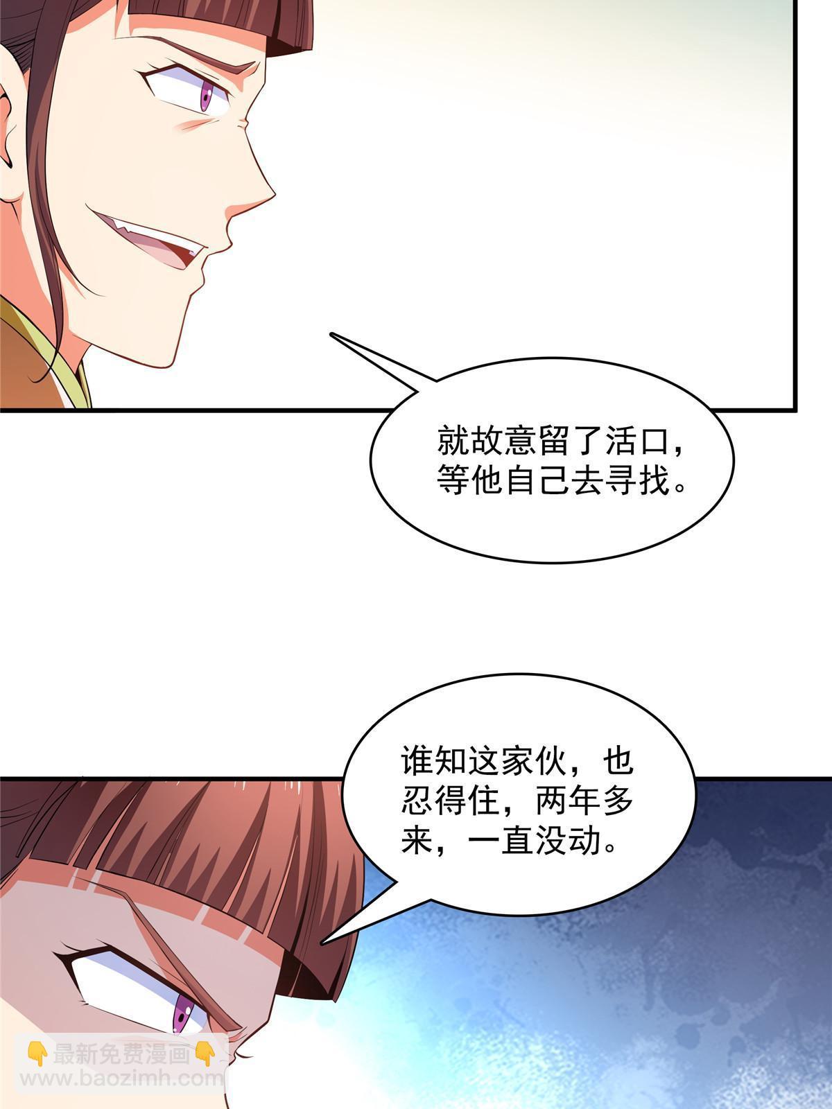 第235话 太子的决定30